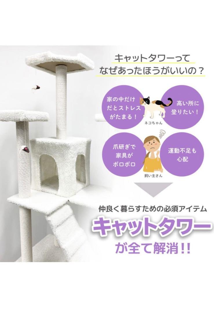 キャットタワー スリム 大型猫用 据え置き 猫タワー 据え置きタイプ 185cm
