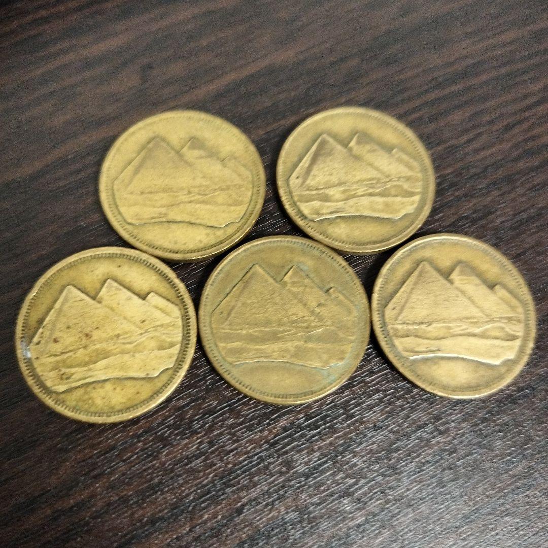 ♪ 外国コイン エジプト硬貨 ピラミッド☆5ピアストル☆【5枚組