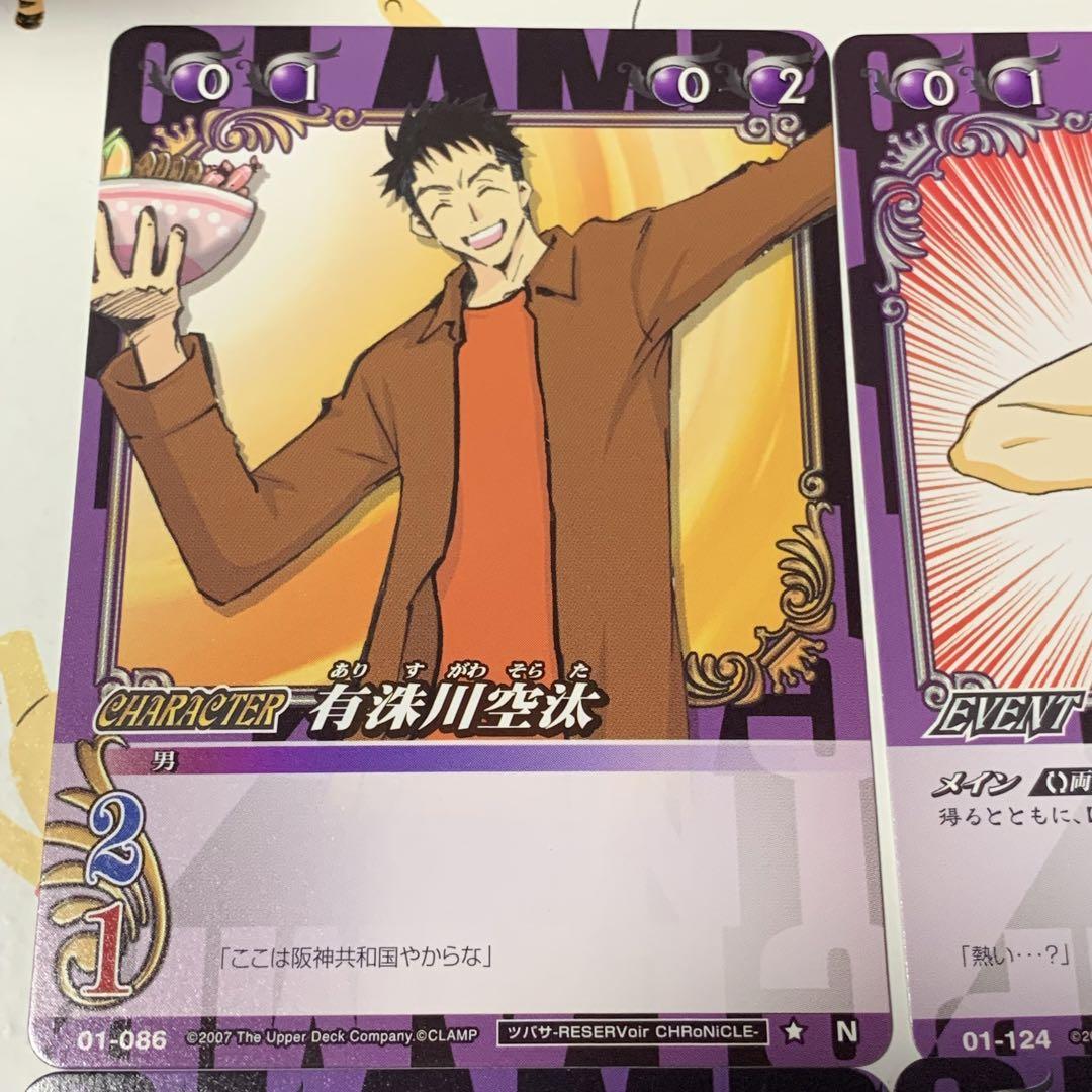 CLAMPinCARDLAND ツバサ・クロニクル まとめ売り