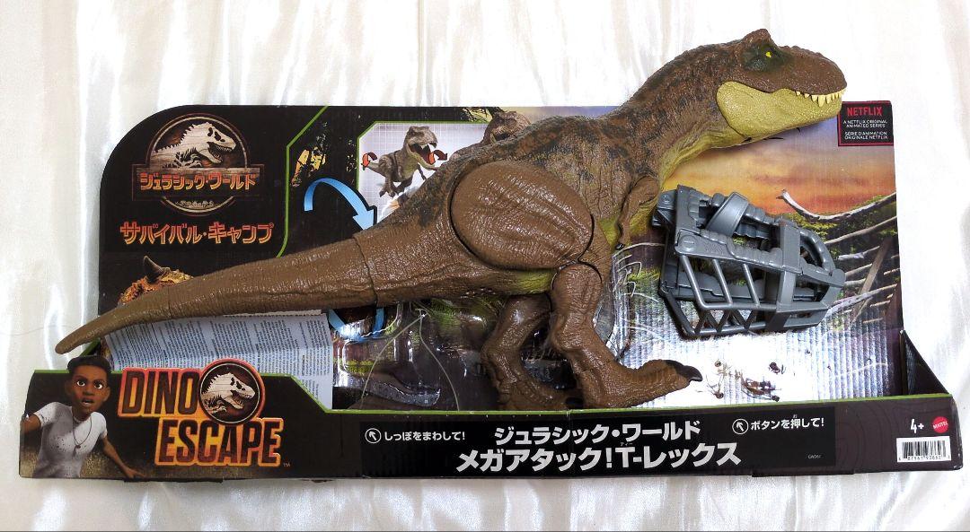 ジュラシックワールド メガアタック! T-レックス (全長:54