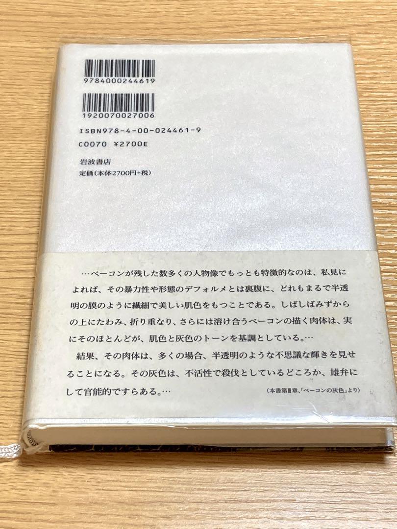 半透明の美学