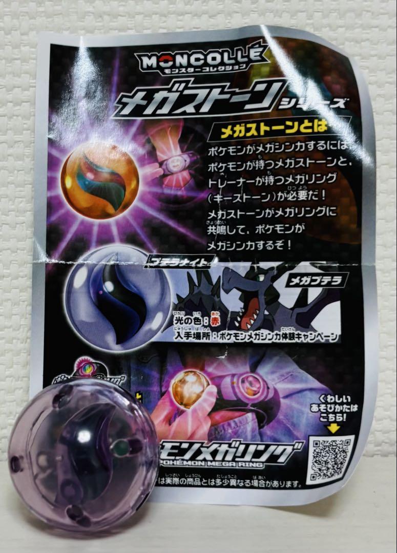 ●新品●ポケットモンスター ポケモン メガストーン プテラナイト★ ○新品○ポケットモンスター ポケモン メガストーン プテラナイト☆