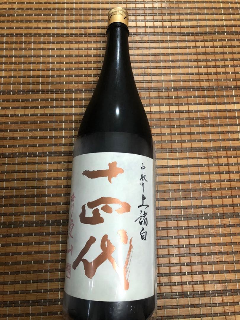 十四代 中取り上諸白 播州愛山 1800ml 2025