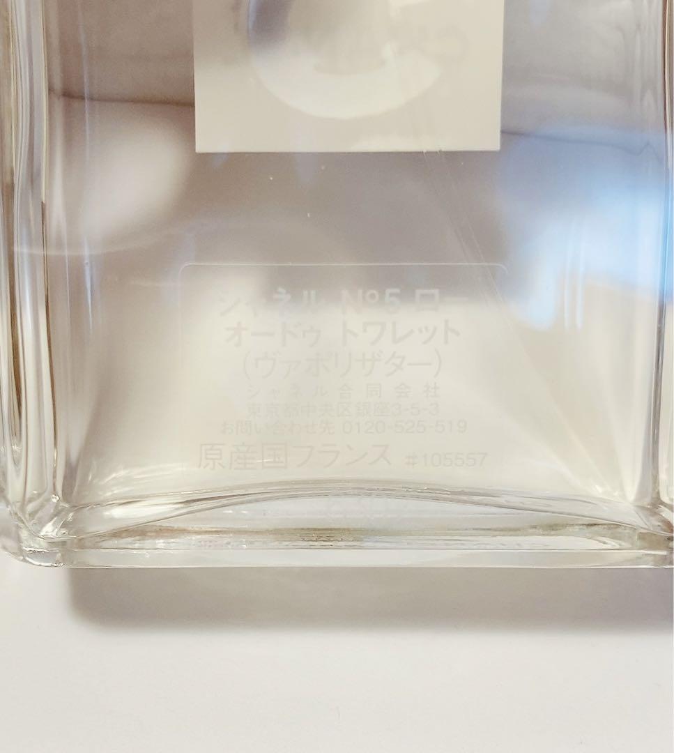 【シャネル　CHANEL No5 ローオードゥ トワレット ヴァボリザター】