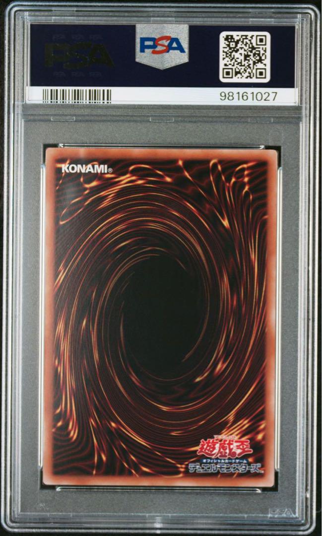 結束と絆の魔導師　赤　PSA10