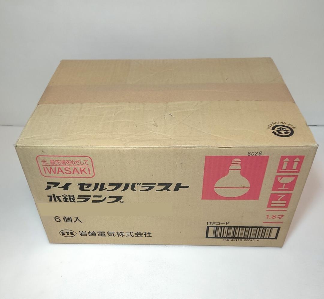 長期 6個 岩崎電気 BHRF 100 110V 250WH 点灯 済 MARWIL-DEMENAGEMENTS_CH