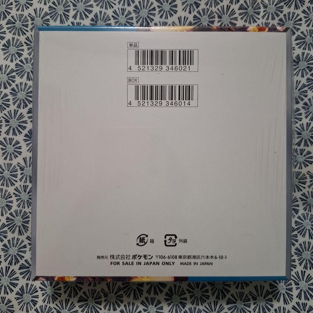 未開封☆ポケモンカード 黒煙の支配者 1BOX シュリンク付き