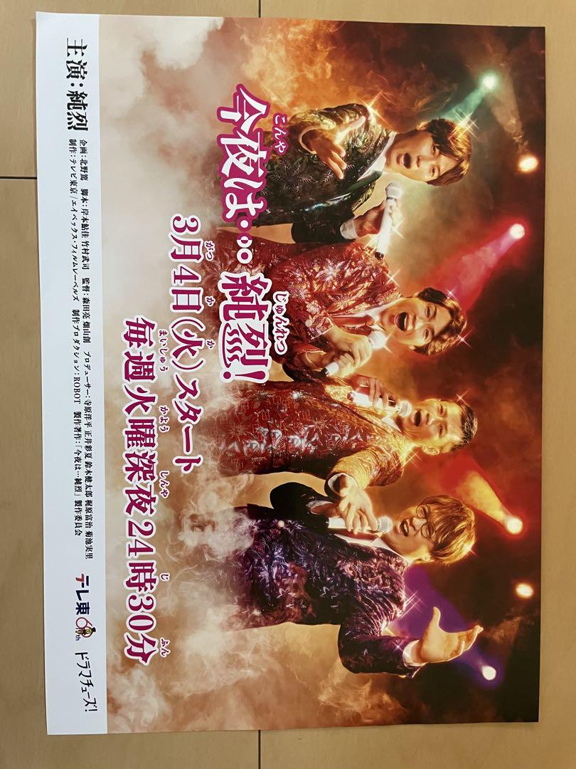 比嘉愛未 ちゅらさん運動 ポスター ☆非売品☆沖縄県教育委員会