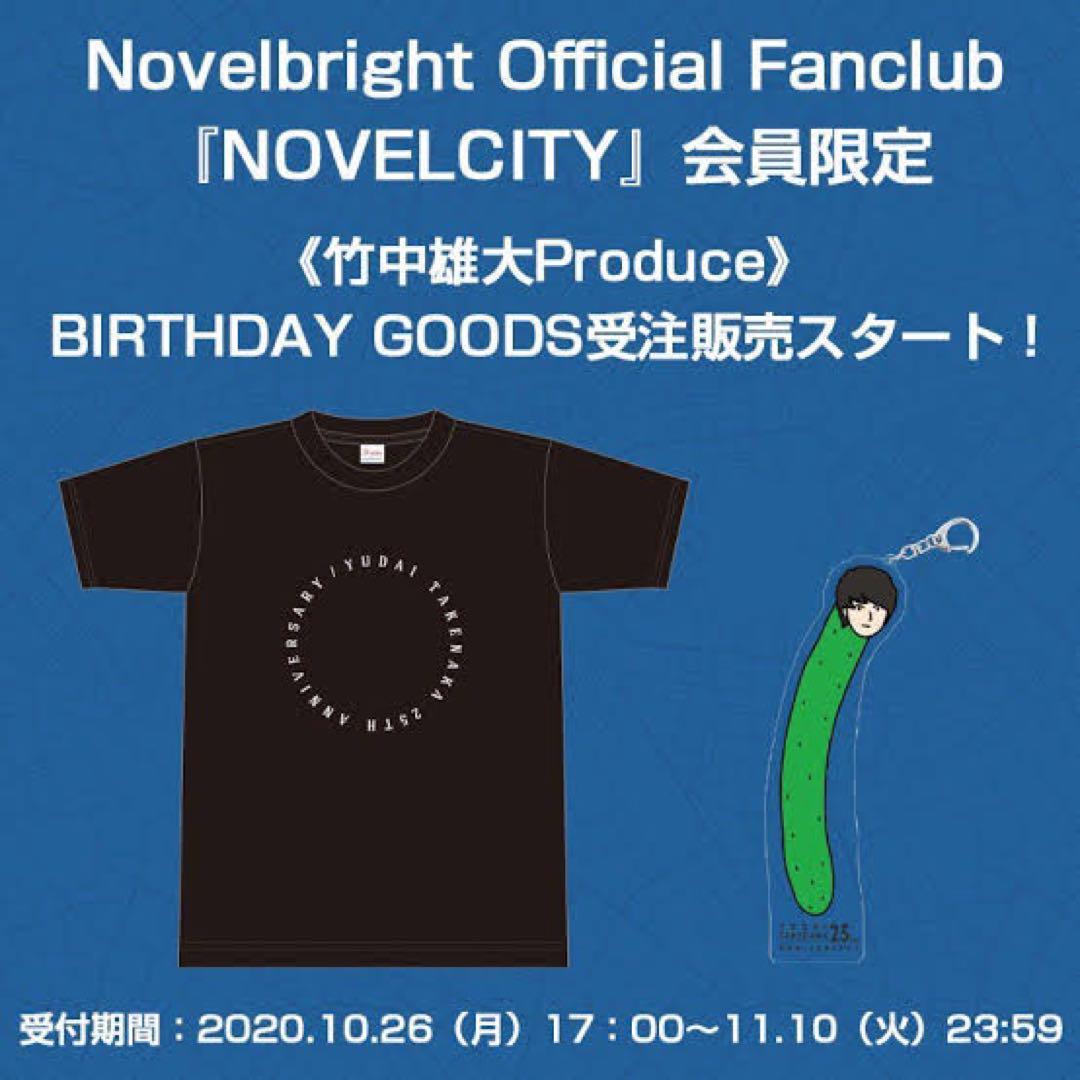Amazon.co.jp: Novelbright 竹中雄大 アクリルキーホルダー 缶