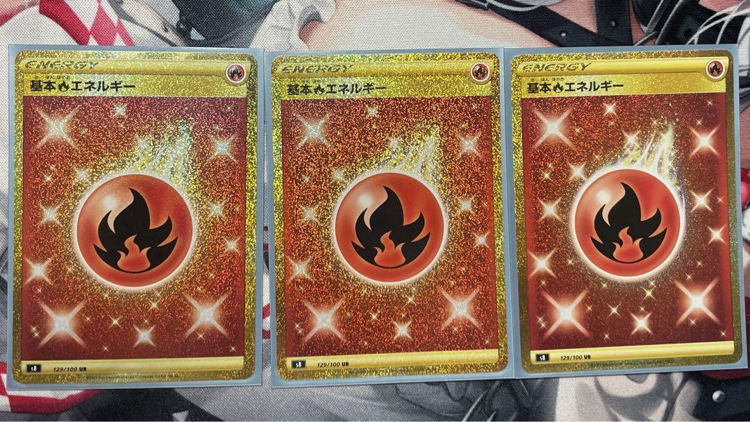 基本エネルギー UR まとめ売り - メルカリ