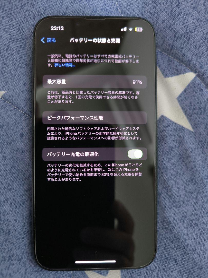 iphone13 128GB SIMフリー