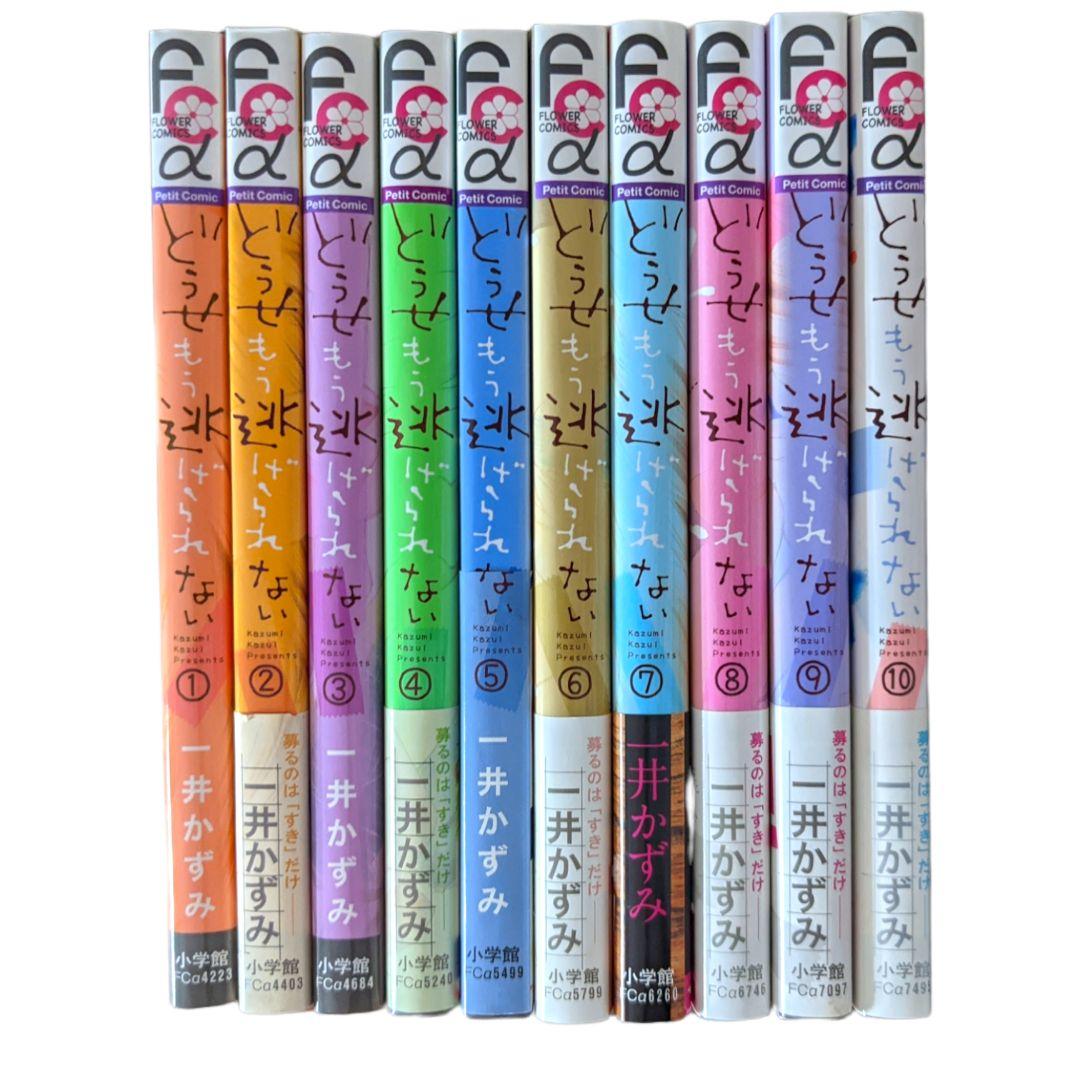 明治緋色綺譚全13巻 続編 明治メランコリア 付き リカチ 至上
