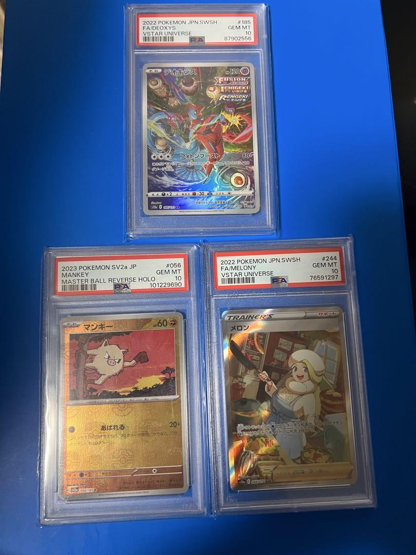 ポケカ PSA10 まとめ売り