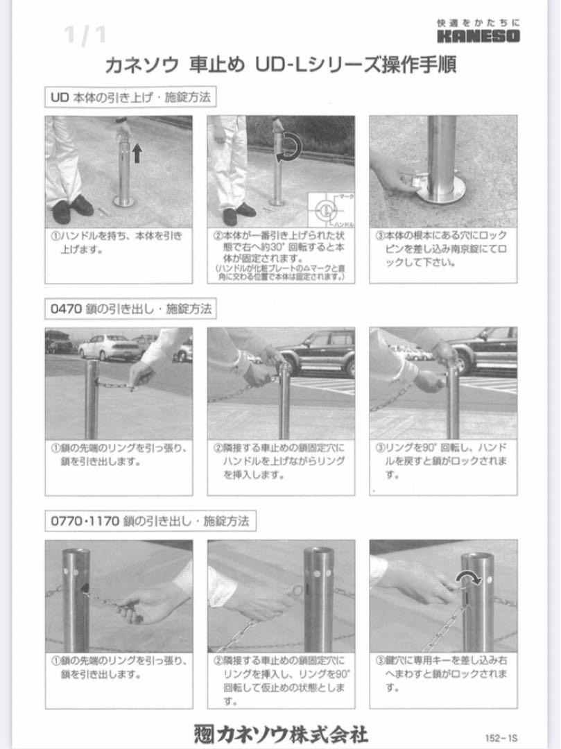 在庫残4本カネソウ ステンレス製車止めΦ76.3
