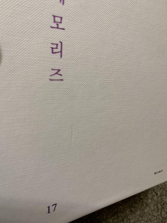 はしていま BTS MEMORIES 2017 4Laqh-m38481719563 したもので