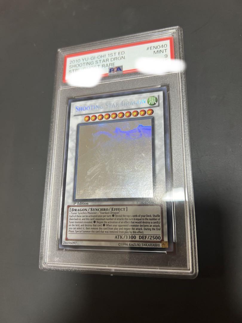 遊戯王 シューティング・スター・ドラゴン 英語  ゴーストレア