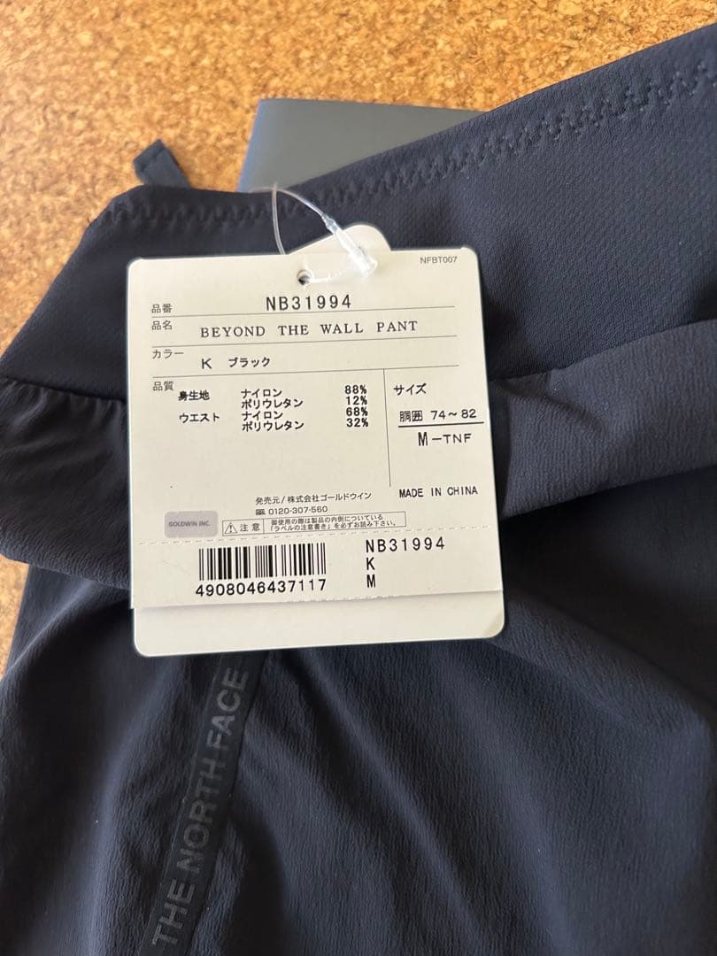 ザ ノースフェイス Beyond The Wall Pants