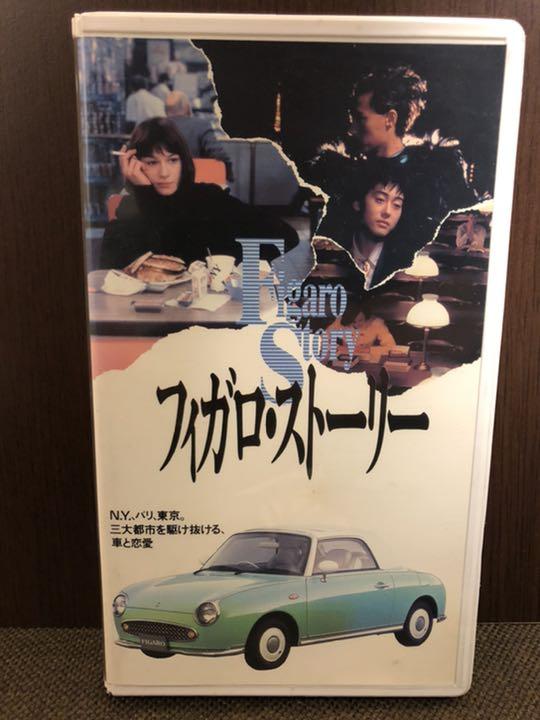 日産フィガロ  フィガロストーリー ビデオ  FIGARO STORY VHS VHS 「フィガロ・ストーリー」 未DVD化 ヴィンセント・ギャロ出演