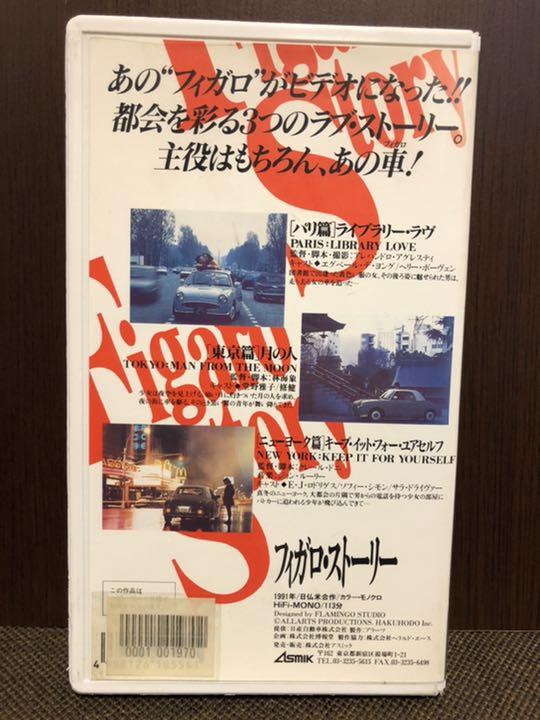 VHS 「フィガロ・ストーリー」 未DVD化 ヴィンセント・ギャロ出演