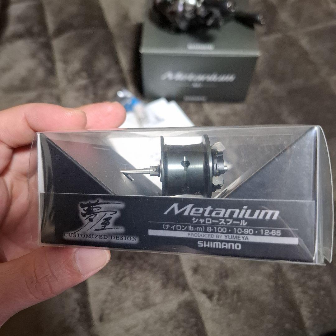 SHIMANO 20メタニウム XG　シャロースプールセット