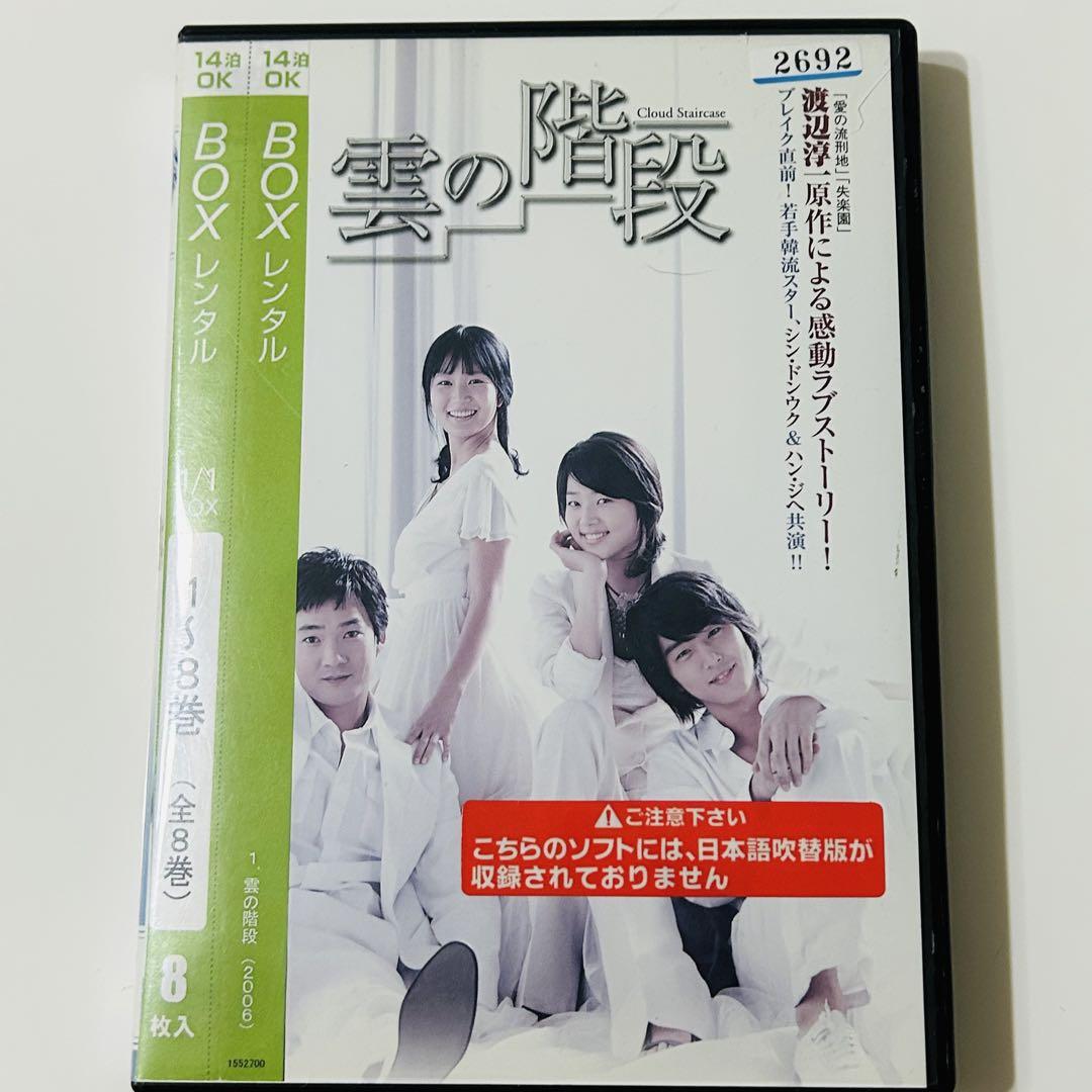 ハン・ヘジン★パク・コニョン『シンドローム』レンタル落ちDVD★全巻 Amazon.co.jp: ハンヘジンパクコニョン『シンドローム』レンタル