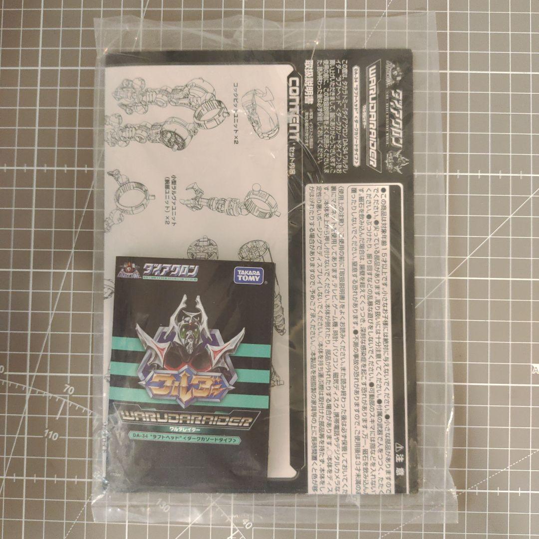 3種セットTakara