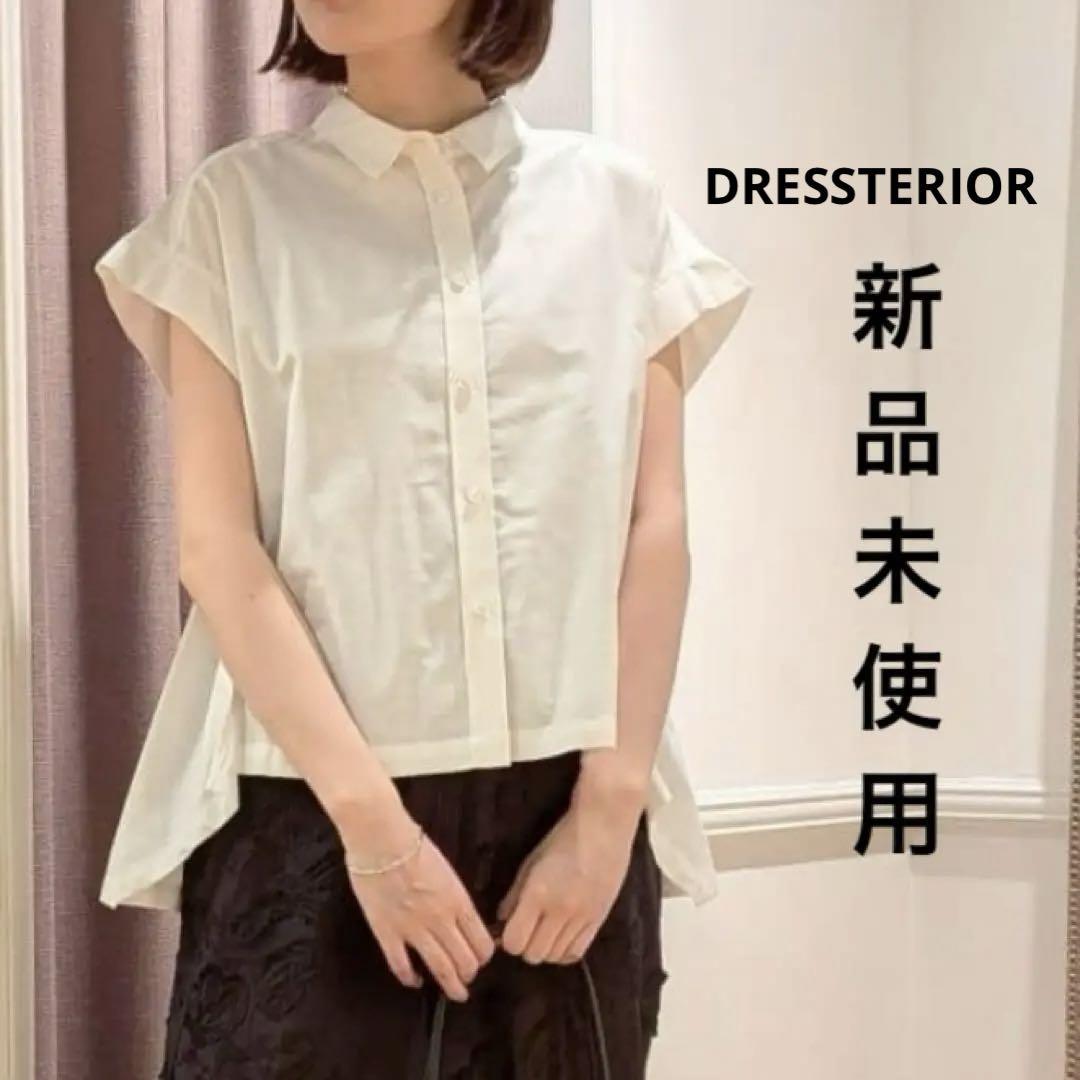 【新品未使用】DRESSTERIOR ドレステリア バックフレアオックスシャツ