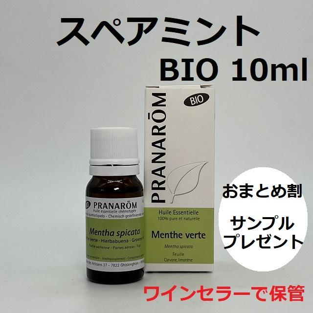 【さるおさま】PRANAROM リトセア BIO 10ml プラナロム 精油 Ⅰ Amazon.co.jp: プラナロム リトセア BIO 10ml（PRANAROM