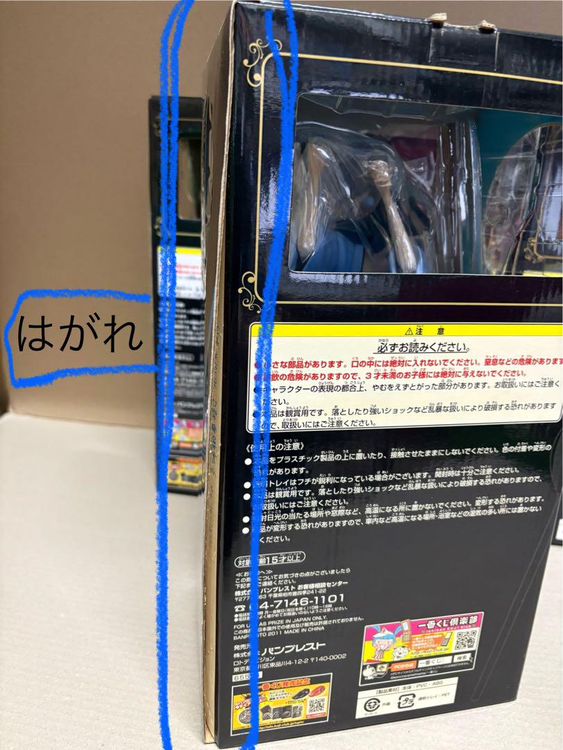 未開封品　一番くじDXルパン三世 2nd.Session A.B,C.D賞 4体