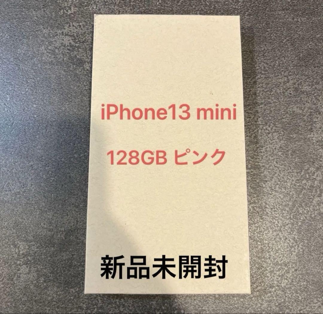 [新品未開封] iPhone13mini 128Gグリーン　エクスプレス交換品 激レア品 iPhone 13mini 希少グリーン128GB エクスプレス交換品
