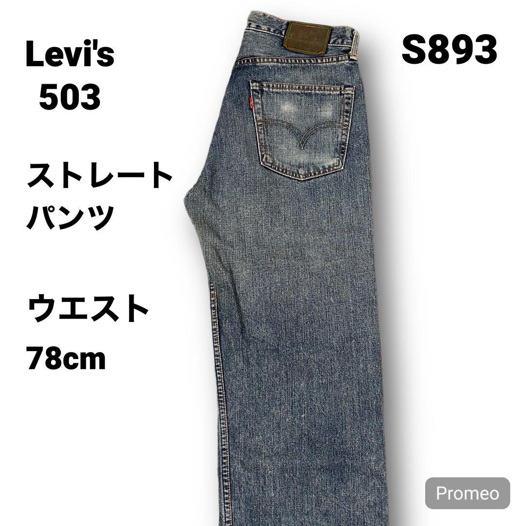 売り切り］RON HERMAN DENIM デニム 30 x 32 パンツ