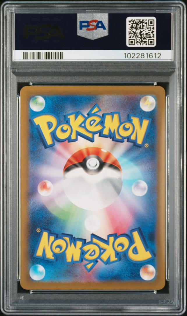 PSA10 ゴース ar