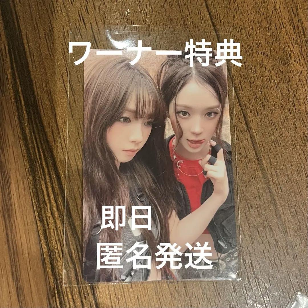 aespa Dirty Work ワーナー特典 ユニット　カリナ ウィンター ② aespa Dirty Work ワーナー特典 ユニット カリナ ウィンター