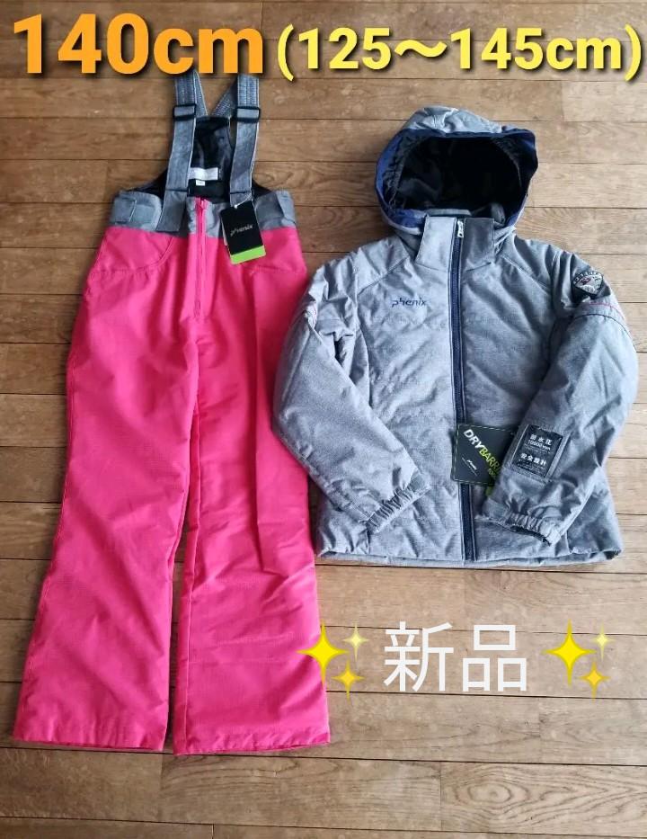 レッド系,140cm【50%OFF】 ☆新品未使用☆フェニックス phoenix スキーウェア ジュニア 140cm ウエア(子ども用) スポーツ・レジャーレッド系140cm59%割引-WWW.AMEUBLIER.COM レッド系,140cm【50%OFF】 ☆新品未使用☆フェニックス phoenix スキーウェア ジュニア 140cm ウエア(子ども用) スポーツ・レジャーレッド系140cm59%割引-WWW.AMEUBLIER.COM