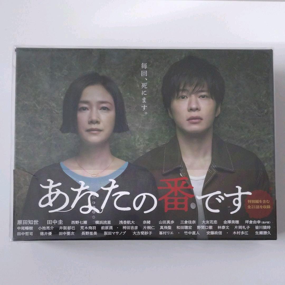 あなたの番です Blu-ray BOX〈9枚組〉 | magmadoo.co.rs