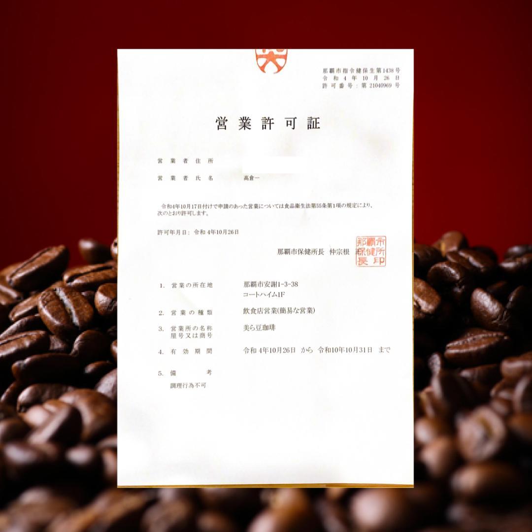 新作 ビターブレンド2Kg』(500g×4)焙煎したての珈琲を沖縄からお