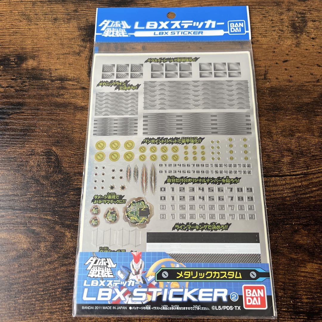 当時物 BANDAI ダンボール戦機 LBXステッカーセット☆ - メルカリ 当時物 BANDAI ダンボール戦機 LBXステッカーセット☆ - メルカリ
