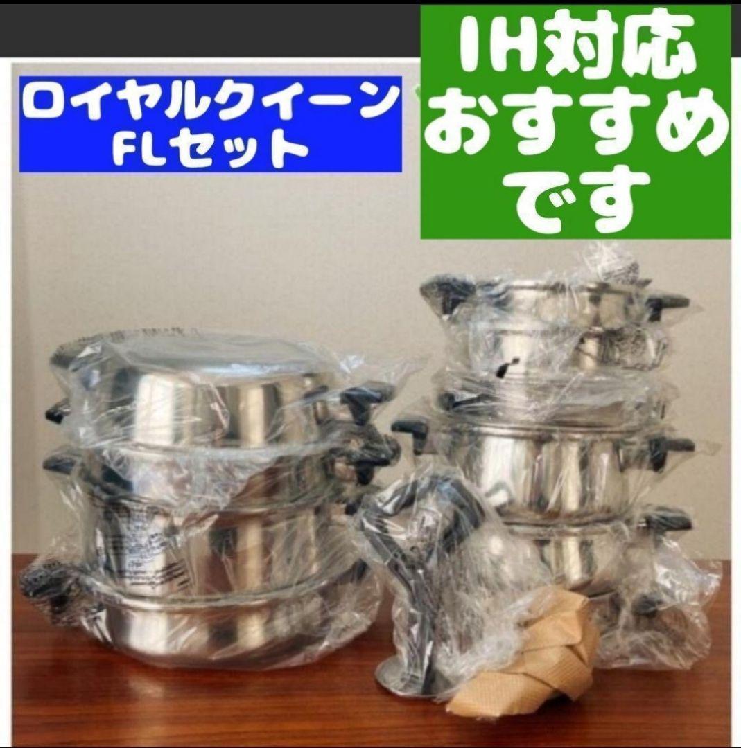 お 得 な 通販 サイトキッチン・日用品・その他 - 新品 ロイヤル