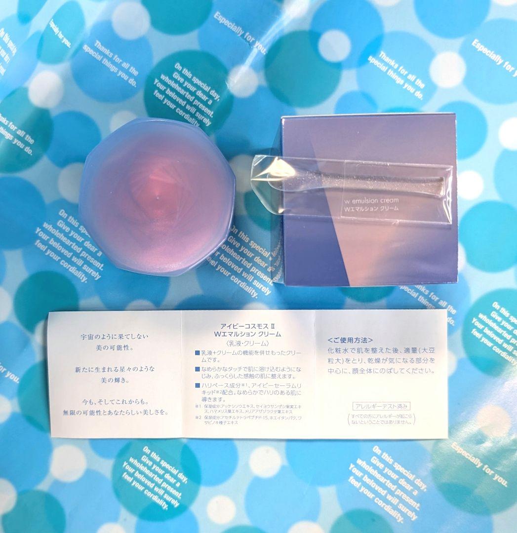 ♡アイビー化粧品♡アイビーコスモスII Wエマルションクリーム
