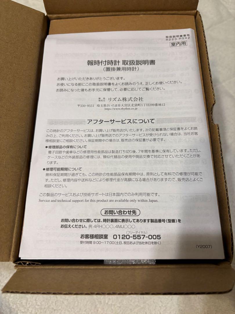 【お値下げ】RHYTHM ふいごカッコー　赤色　4RH797SR01 鳩時計