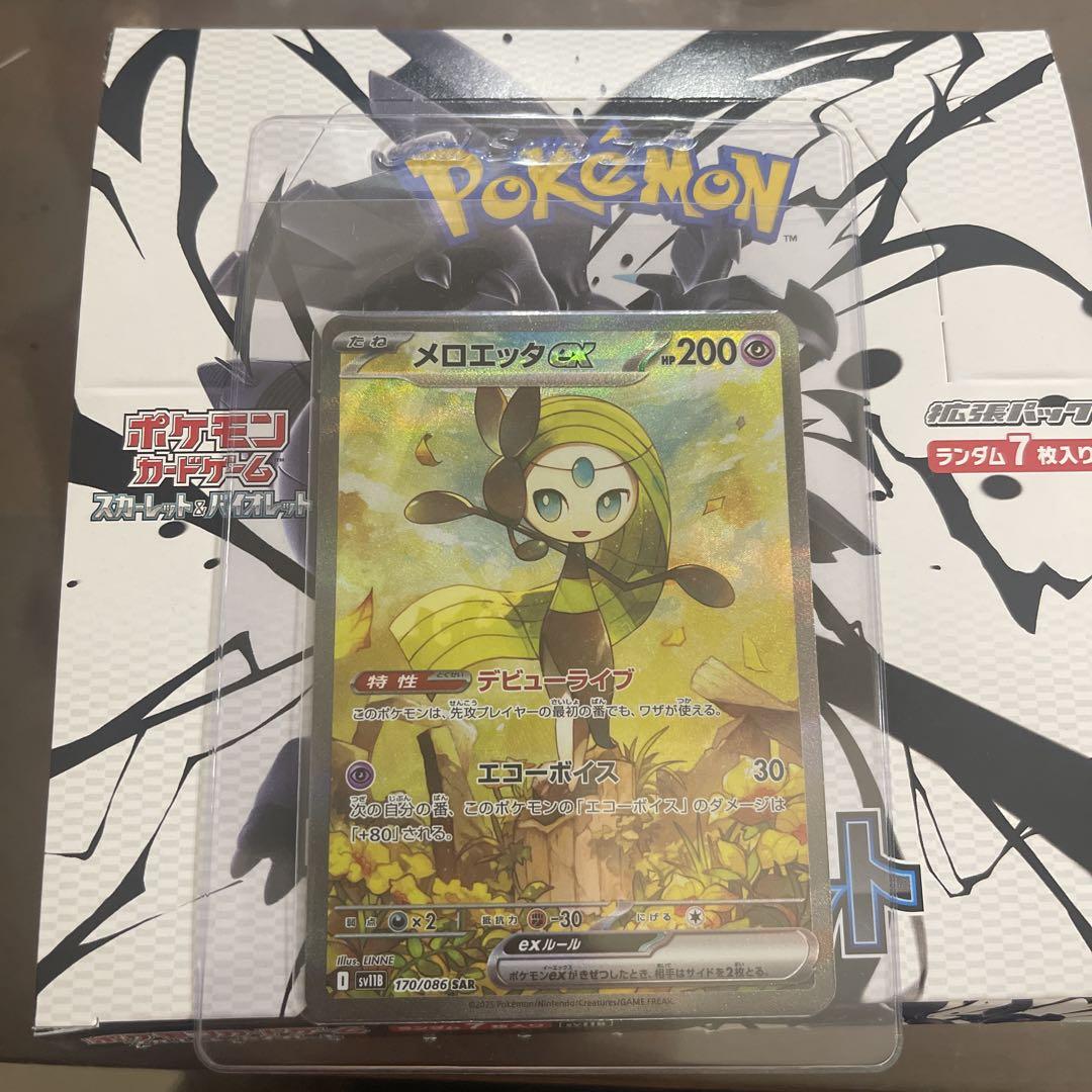ポケモンカード メロエッタex sar - メルカリ