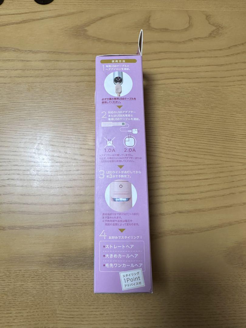 コジット イージースタイラー USB シュガーアイロン ボリューム