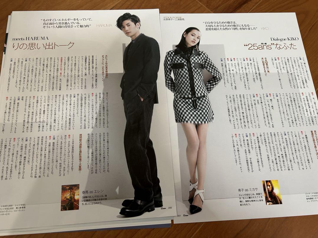 ヴァンサンカン三浦春馬 ヴァンサンカン 三浦春馬さん掲載誌