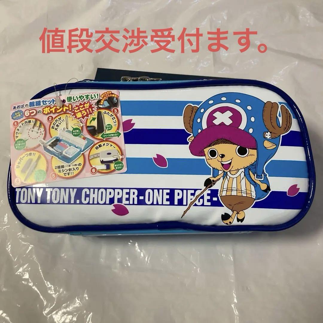 裁縫セット