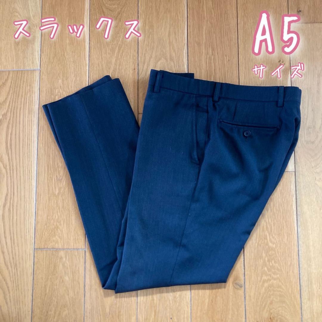 ダークブルー スラックス A5サイズ