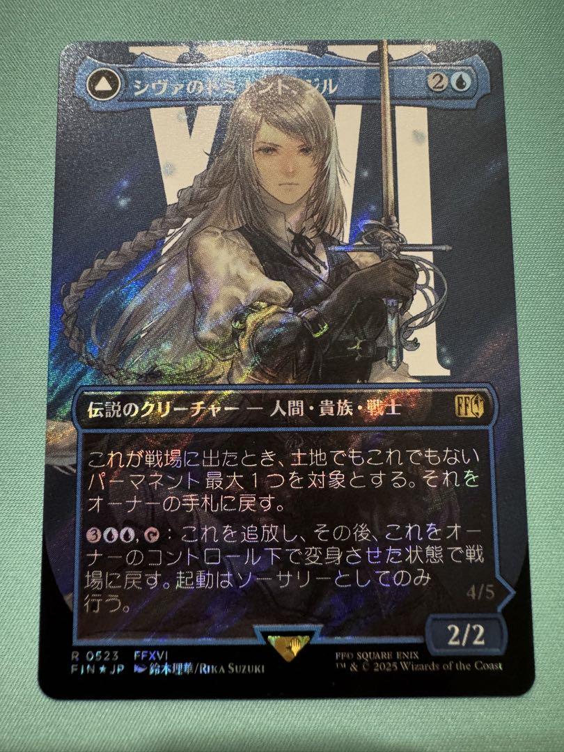 おまけ付】シヴァのドミナント、ジル mtg ff - メルカリ