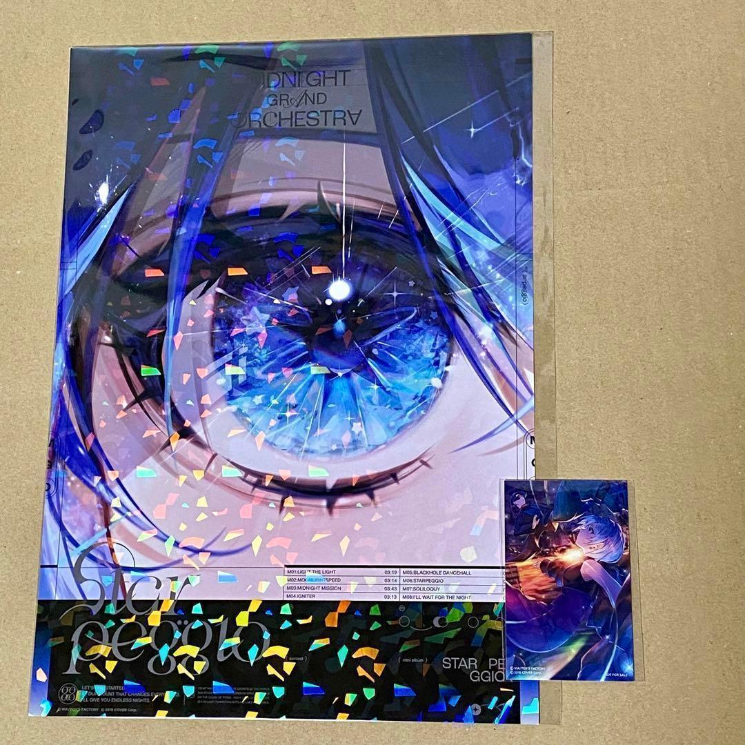 Midnight Grand Orchestra 2nd Mini Album “STARPEGGIO” 特設サイト