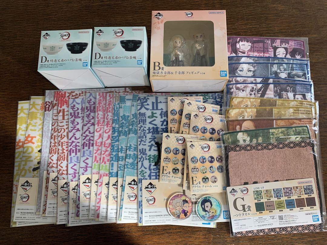 鬼滅の刃　一番くじ　ふめつのきずな
