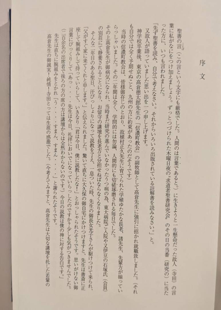 全ての 全7巻揃 寺田博 求道者 幻の名著 恩寵 全巻揃はレア キリスト教 人文