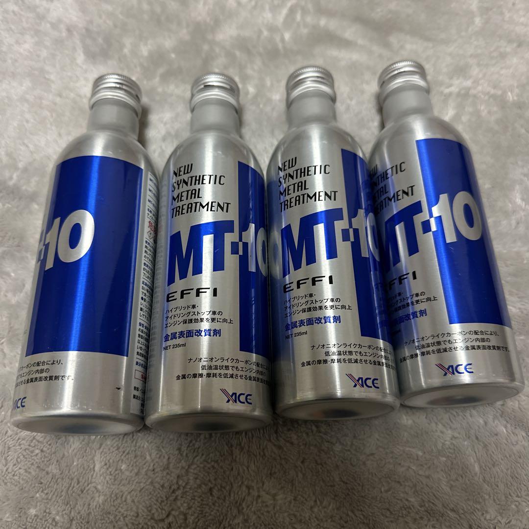 MT-10 合成金属処理剤 4本セット